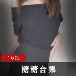 糖心vlog《糖糖》精彩合集在线观看