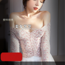 微博女神《芝芝boost》众筹视频加图集