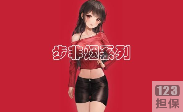 火爆音频博主《步非烟》工作室第二季1-150