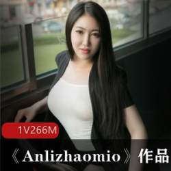 微博暗里着迷《Anlizhaomio》私拍作品