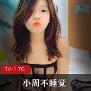 《小周不睡觉》连体网袜黑高跟室外楼梯间诱惑你