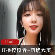 高颜值完美身材小坦克女神主播(萌奶大美)私拍合集