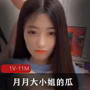 抖音超人气清纯可爱游戏主播(月月大小姐)吃瓜事件