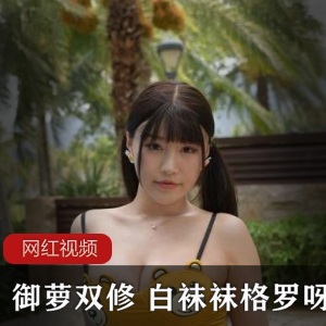 巨兔《朱可儿》小熊泳装户外街拍
