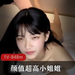 p站流出高颜值小姐姐与男友亲密视频,素颜出镜美若仙女【1V,848m】