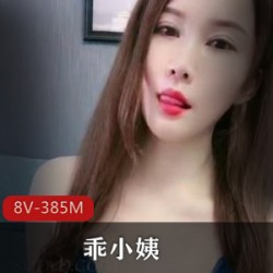 快手25w粉极品巨兔主播(乖小姨)