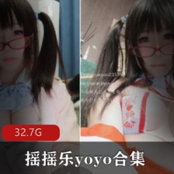 限时抢购P站知名UP主摇摇乐yoyo大合集视频，全网首发，错过再等一年！