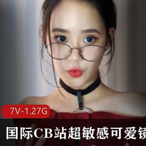 限时独家国际超敏感可爱镜娘,让你的世界更加美妙!