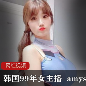 韩国女主播Amysong作品合集