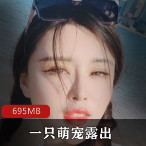抖音网红萌宠