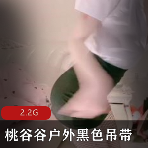 室外黑色吊带