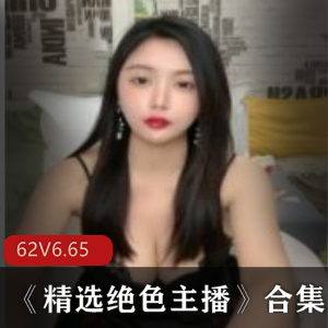 绝色主播美少女精选合集