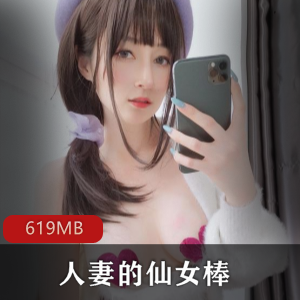 最新白银81香芋味视频图包合集