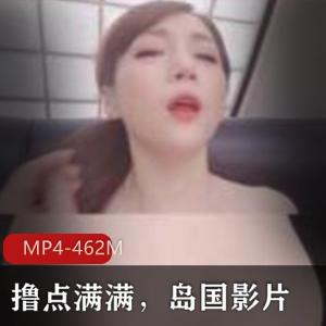推宅男粉,岛国美女,实战,浮力姬,看点,短裙,超薄线袜,岛国影片分享,MP4,462M岛国美女实战短裙看点超薄线袜MP4影片分享
