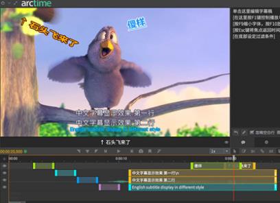 ArctimePro：专业汉化版字幕制作工具