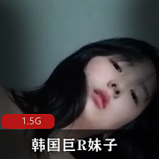 韩国巨R妹子，精选大mimi，粉某处鱼