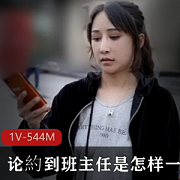 论约：班主任体验