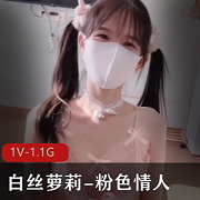 精选白丝妹子,1V1.1G,双马尾攻速流量密码
