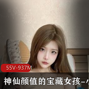 小屁mimi:神仙颜值短视频合集,高颜值宝藏女孩,数量不到1G,网友围观下载