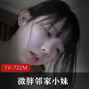 微胖邻家小妹大叔带去酒店补课，FC2车牌，18岁N子特写，30分钟视频下载