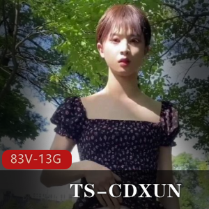 TS-CDXUN:网红闺蜜打野自娱自乐,前列腺大战,相貌酷似马小跳,OnlyFans全集