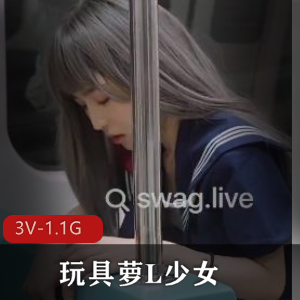 视觉享受-玩具萝L少女被狠狠C,总时长1.1G,舞蹬、学生妹、双F姐妹花,下载观看