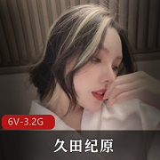 逃酒艺术家：6V-3.2G微博女神自拍短视频