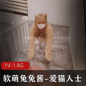 软萌兔兔酱：超人气少女的甜系作品，观看视频不容错过！