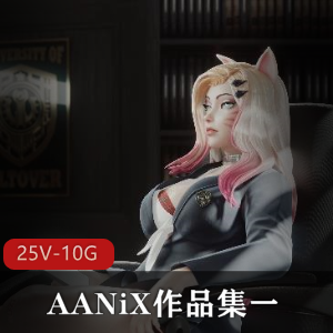 AANiX3D原创作品下载观看，4K3D画面，黑白版本
