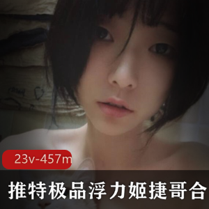 东方女神Candy高颜值作品合集，457MB超高人气网红浮力姬
