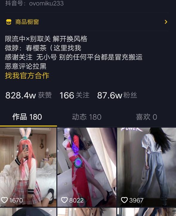 抖音网红春樱茶视频合集,性感身材绅士必看
