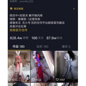 抖音网红春樱茶视频合集，性感身材绅士必看