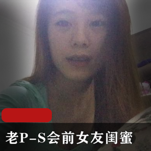 老P深ye+qing无保护自拍作品集