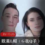 欧美H妻L帽G我Q子合集,8V-13.2G视频盛宴,丈夫观战精彩纷呈