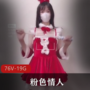 91大神女主播粉色情人海边合集，唯一观看！