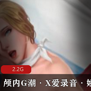 小云：经典收藏ASMR作品合集，颅内G潮，A失眠R，浮力作品，社保合集，Y语诱惑，互动录音