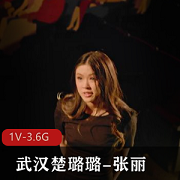 武汉楚璐璐&张丽双亚裔火爆自拍视频1V-3.6G，欧美夫妇登顶前三宝座！
