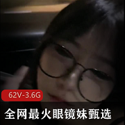 反差眼镜妹思雨与萧媚儿高挑性感大学生视频