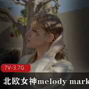 北欧女神MelodyMarks的第二部作品,与黑人合作
