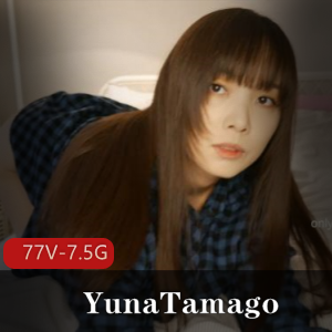 YunaTamago自购最新去重合集3,时长10-14分钟每个,77个视频,道具CC,PH更新,下载观看