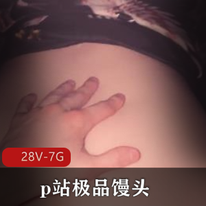 AmyHideP站精选馒头视频合集28V-7G:特写近镜头,道具CC效果,剧情丰富