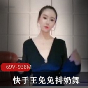 绝版王兔兔奶舞，高颜值让心跳加速