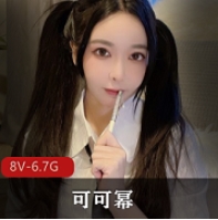 可可幂惊喜大合集