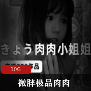 P站精选妹子肉肉超大合集,10G剧情篇视频,身材颜值堪称绝配