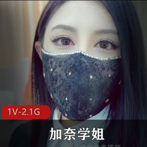加奈学姐黑丝御姐自拍视频曝光，时长23分钟，漏脸小美人用嘴惊艳观看
