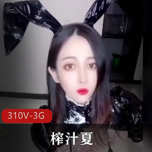 榨汁夏：百人斩巨茹，冲击器服装剧情，天然大球巨B，角色代入，小视频独家收录