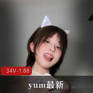 VIP订阅yum舞蹈福利姬,更新视频全L半L尽收眼底