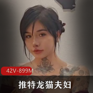 龙猫夫妇全身纹身自拍视频大放送,火爆更新图集!可爱气质棒棒糖装饰,赶紧下载观看!