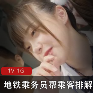 地铁乘务员宏楠：帮乘客排解压力，31分钟宣传短片震撼上线