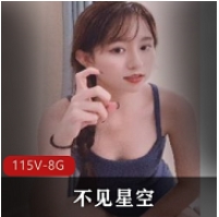 星空在直播中的精彩表现,吸引众多观众目光视频大小/数量